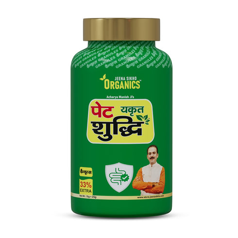 Jeena Sikho Pet Shuddhi Powder