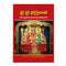 Jai Jai Bhadrakali (Telugu)