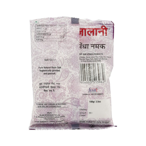 Jalani Rock Salt