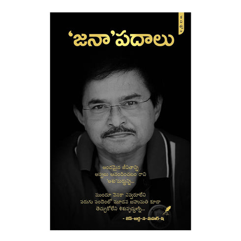 Janaapadaalu Perfect Paperback 1 January 2022