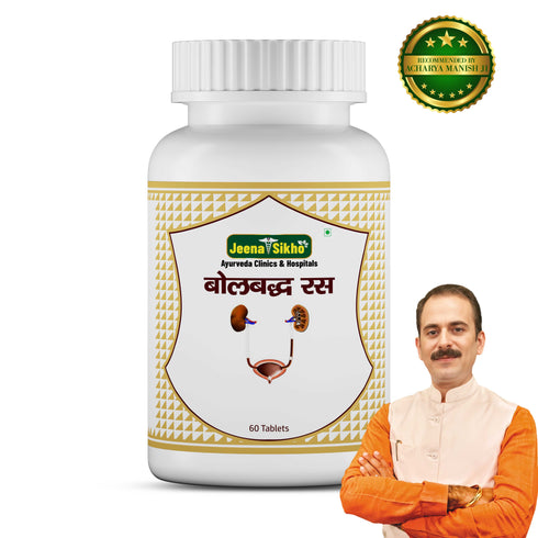 Jeena Sikho Bolbudh Ras Tablets Ayurvedic Kidney Health and Detox Support