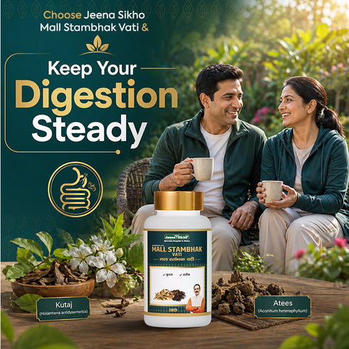 Jeena Sikho Mall Stambhak Vati Ayurvedic Tablets with Kutaj and Atees
