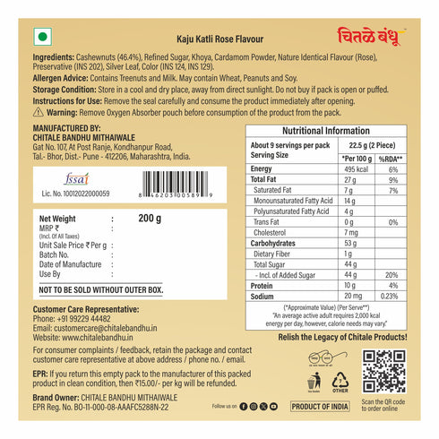 Chitale Bandhu Mithaiwale Rose Flavoured Kaju Katli