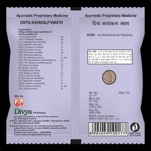 Patanjali Kayakalp Kwath 100g