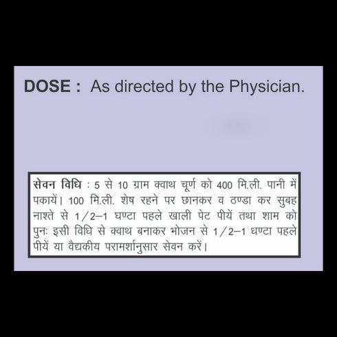 Patanjali Kayakalp Kwath 100g