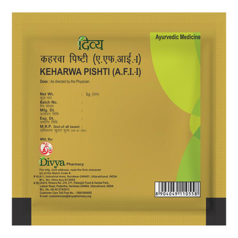 Patanjali Kaharava Pishti 5g