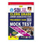 Kiran SBI Clerk Grade Junior Associates (CSS) (English)