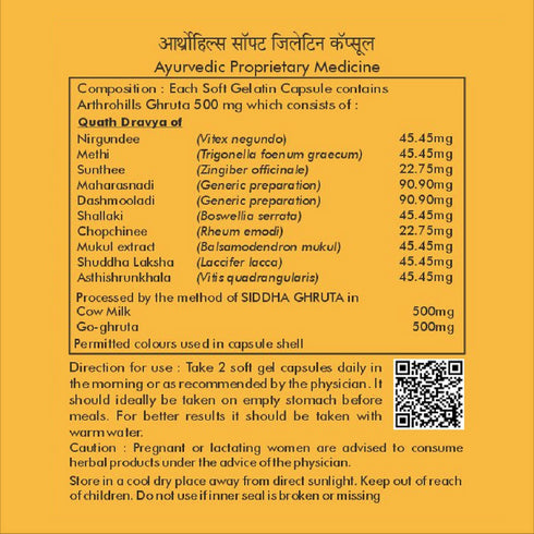 Herbal Hills Ayurveda Arthrohills Capsules