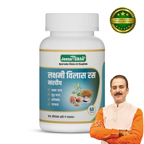 Jeena Sikho Lakshmi Vilas Ras Naradiya Ayurvedic Cough and Cold Support Tablets