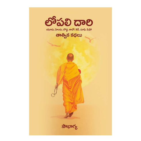 Lopali Daari Perfect Paperback 1 January 2022