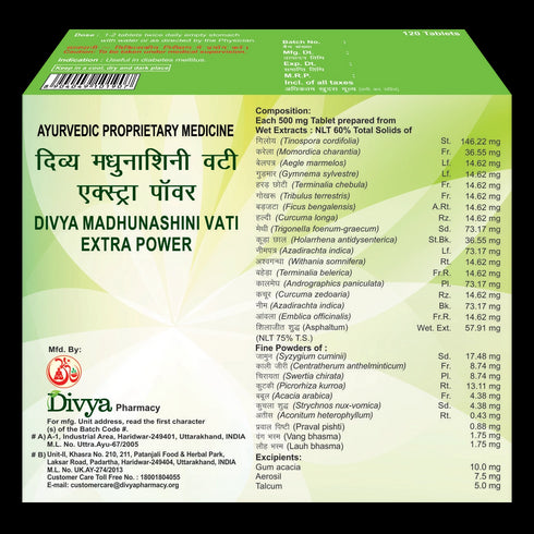 Patanjali Divya Madhunashini Vati 120 tab