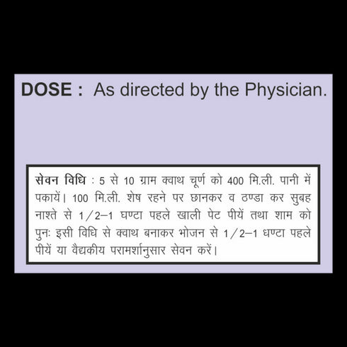 Patanjali Maharasnadi Kwath 100g