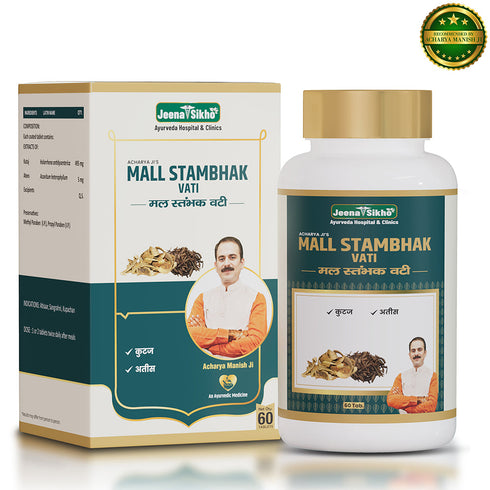 Jeena Sikho Mall Stambhak Vati Ayurvedic Tablets with Kutaj and Atees
