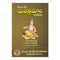 Mantramala (Telugu)