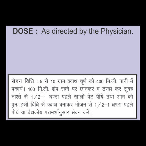 Patanjali Mulethi Kwath 100g