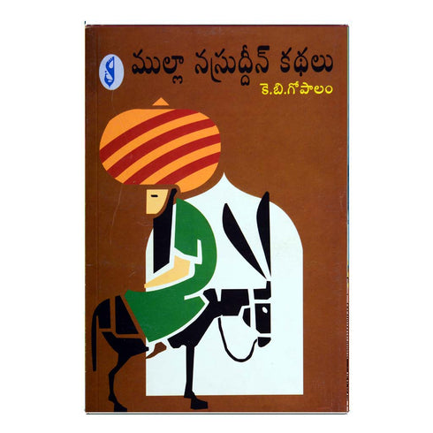 Mulla Nasrudin Kathalu (Telugu)