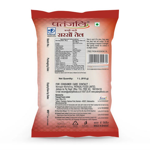 Patanjali Arogya Mustard Oil | 1Ltr