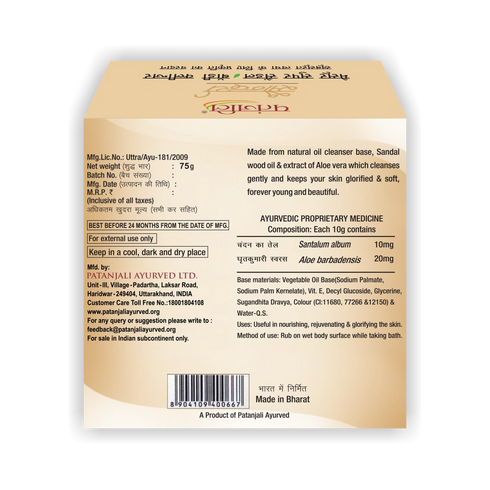 Patanjali Saundarya Mysore Super Sandal Body Cleanser 75g