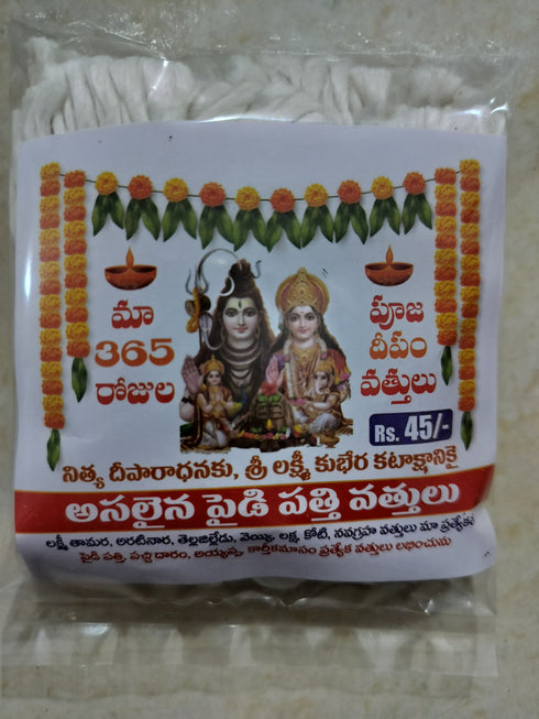 365 rojulu Paidi Patti Deepam Wicks