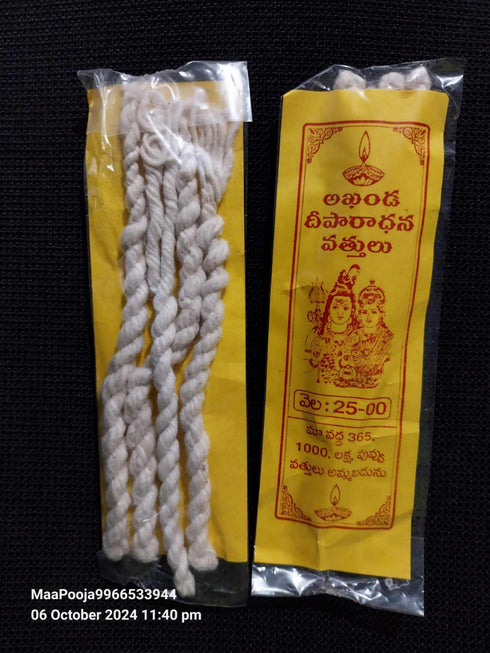 Pure Cotton Akhand Batti for Dsara / Diwali / Karthika Masam / Ganesh