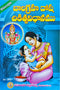 Bala Graha Dosha Chikitsa Vidhanam