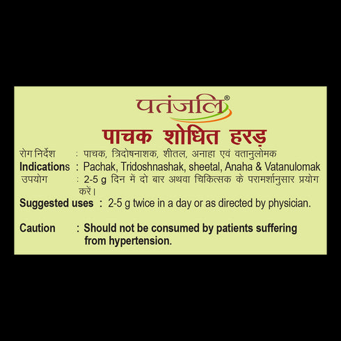Patanjali Pachak Shodhit Harad 100g