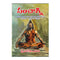 Panchagni (Telugu)