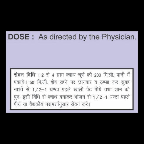 Patanjali Parijaat Kwath 100g