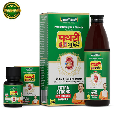 Jeena Sikho Ayurvedic Medicine for Kidney Stone Pathri Shuddhi Kit