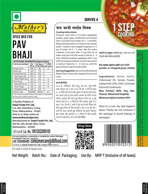 Mothers Recipe Pune Pav Bhaji Mix