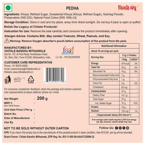 Chitale Bandhu Mithaiwale Pedha