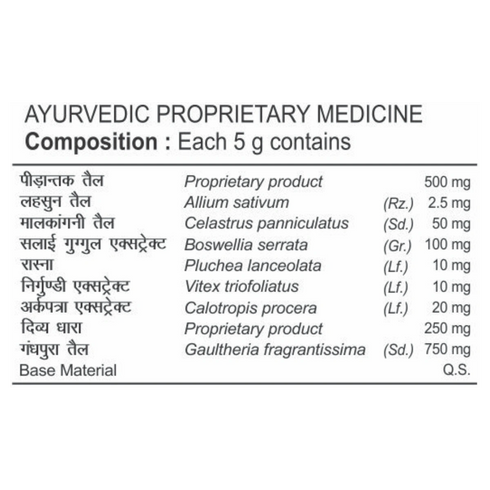 Patanjali Peedantak Ointment 50g