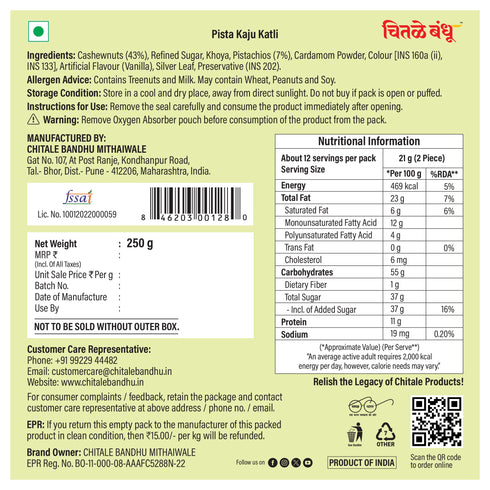 Chitale Bandhu Mithaiwale Pista Katli