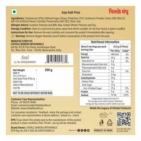 Chitale Bandhu Mithaiwale Pista Kaju Katli
