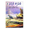 Prakruthi Jyamithi (Telugu)
