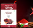 Atiya Herbs Hakim Suleman s Red Chilli Powder