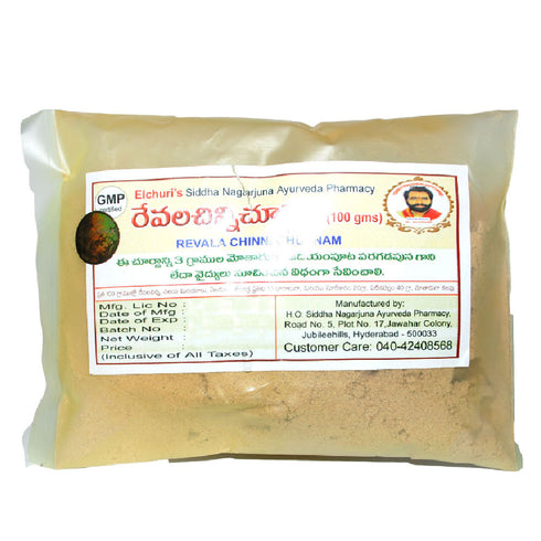 Andariki Ayurvedam Revala Chinni Churnam