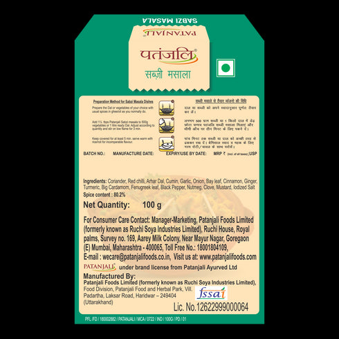 Patanjali Sabzi Masala 100g
