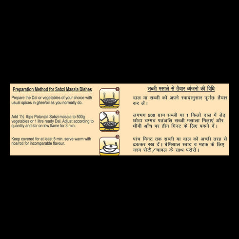 Patanjali Sabzi Masala 100g