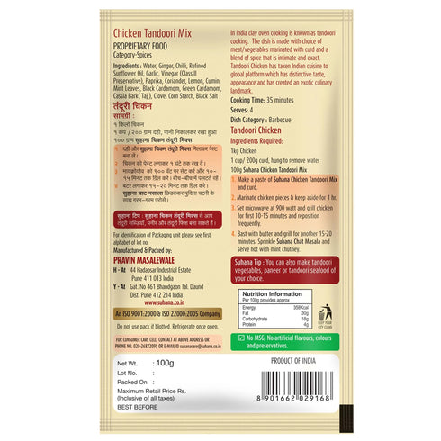 Suhana Chicken Tandoori (Paste) Spice Mix