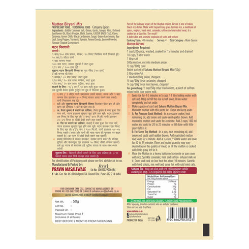 Suhana Mutton Biryani Masala Spice Mix