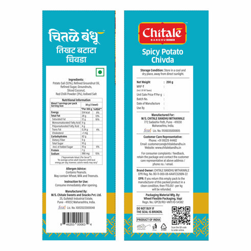 Chitale Bandhu Mithaiwale Spicy Potato Chivda
