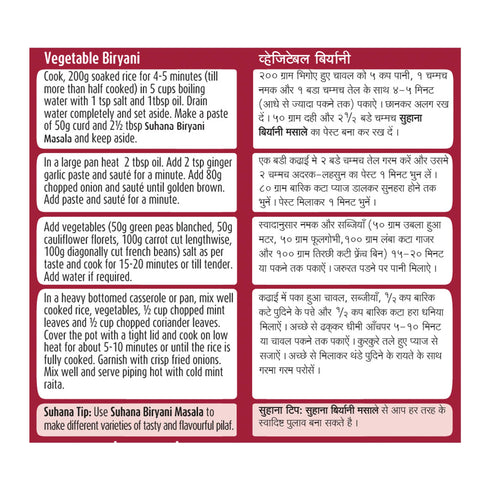 Suhana Biryani Masala Pet Jar