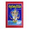 Sabda Ratnakaram (Telugu) Dictionary