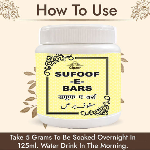 Cipzer safoof E bars 100gm