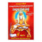 Sampurna Jeevitha Charitra (Telugu)
