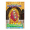 Sampurna Sadguru Sai Charitra (Telugu)