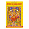 Shri Lalitha Vishnu Sahasra Namavali (Telugu) Paperback January 2016