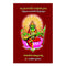 Shyamala Dandakam (Telugu)