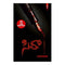 Sira (Telugu)Â Paperback 1 January 2019